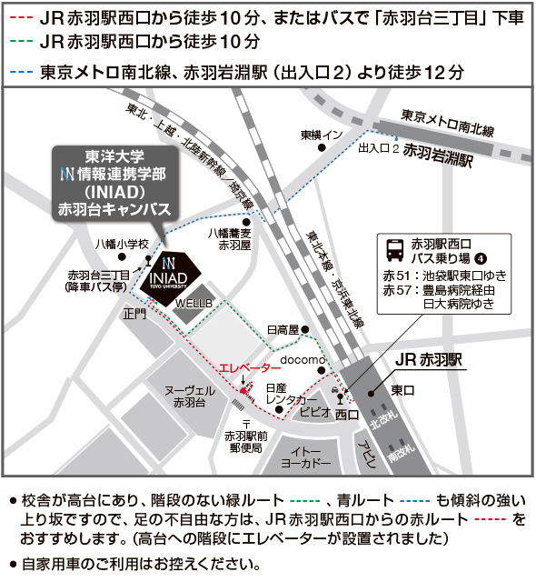 アクセス 東洋大学情報連携学部 Iniad
